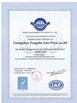 चीन Guangzhou Zongzhu Auto Parts Co.,Ltd-Air Suspension Specialist प्रमाणपत्र